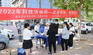河北省军民融合知识产权交易中心顺利开展科技周活动